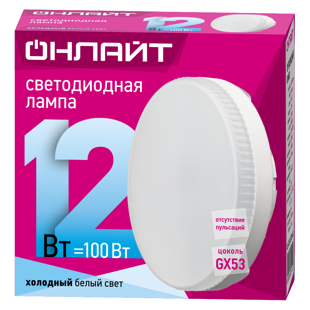 Светодиодная лампочка ОНЛАЙТ OLL-GX53-12-230-4K (12 Вт, GX53) - 61191 - фото 2