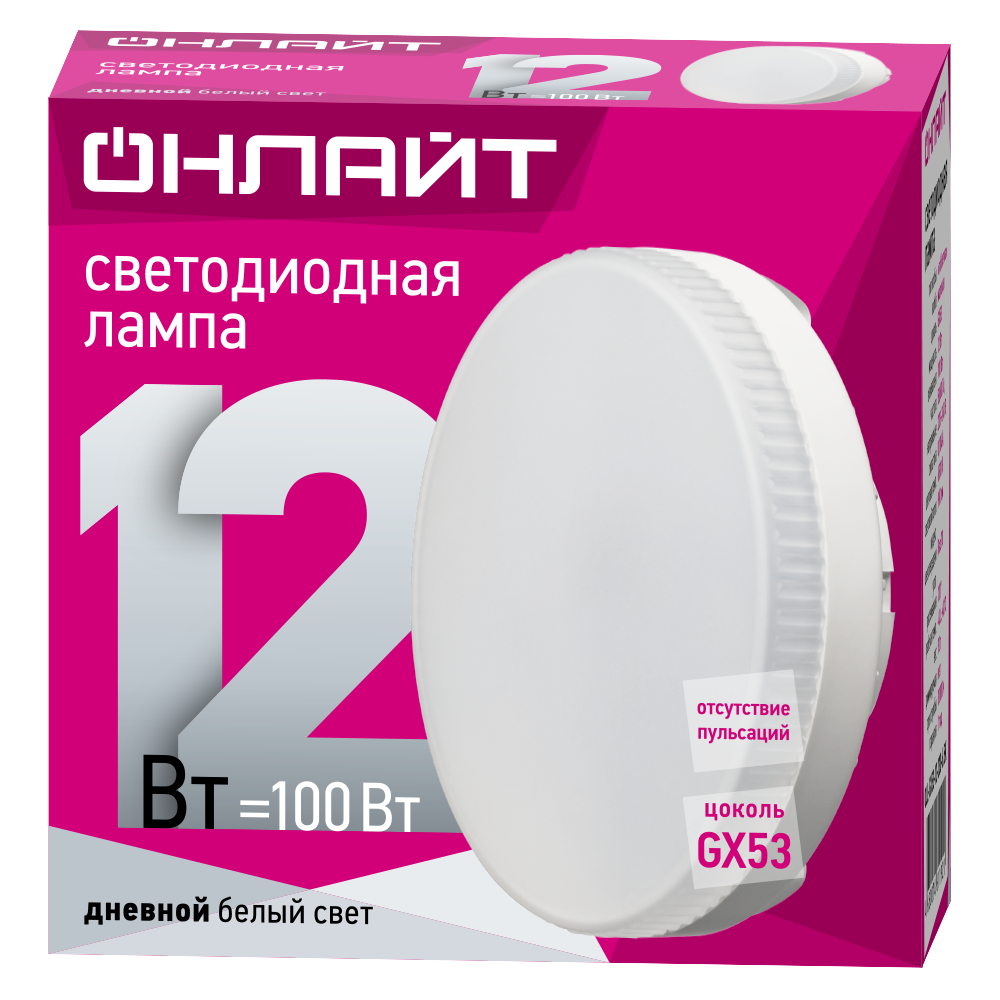 Светодиодная лампочка ОНЛАЙТ OLL-GX53-12-230-6.5K (12 Вт, GX53) - 61192 - фото 2