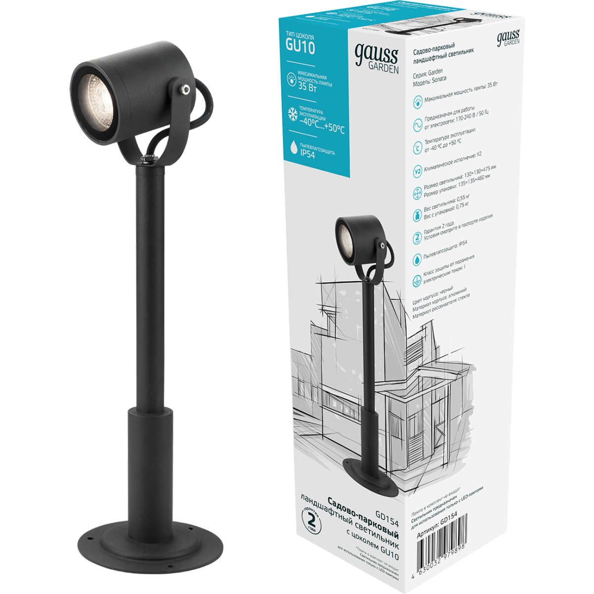 Светильник Gauss GD154 - фото 2