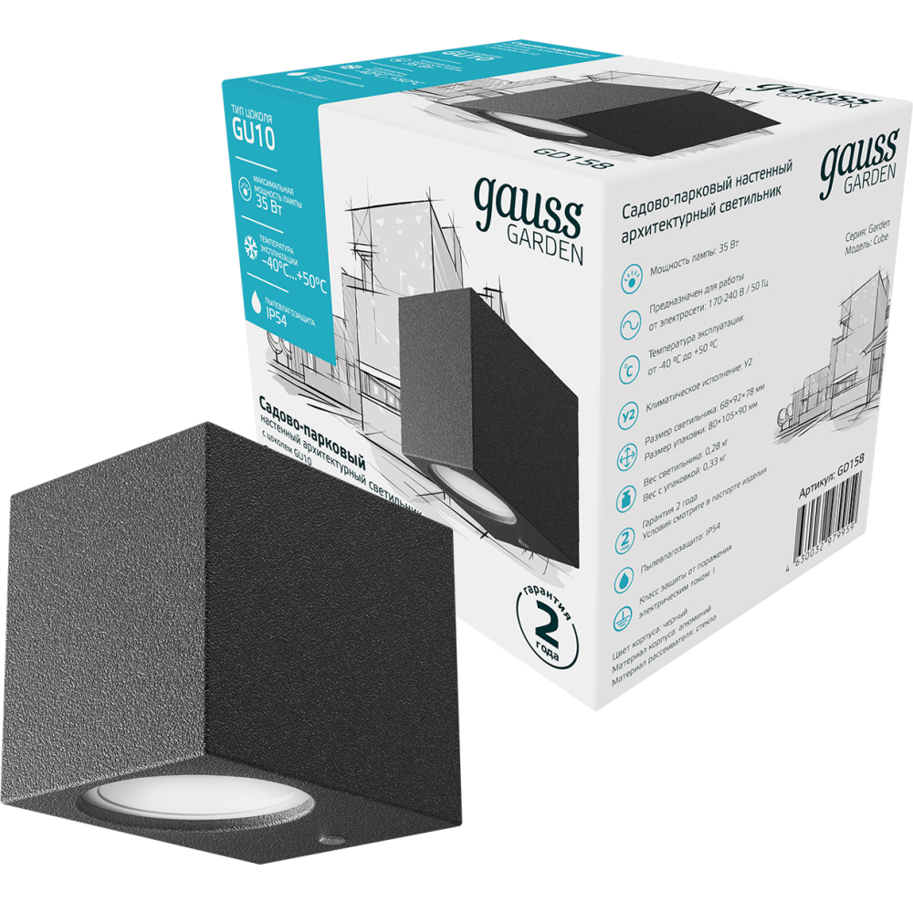 Светильник Gauss GD158 - фото 2