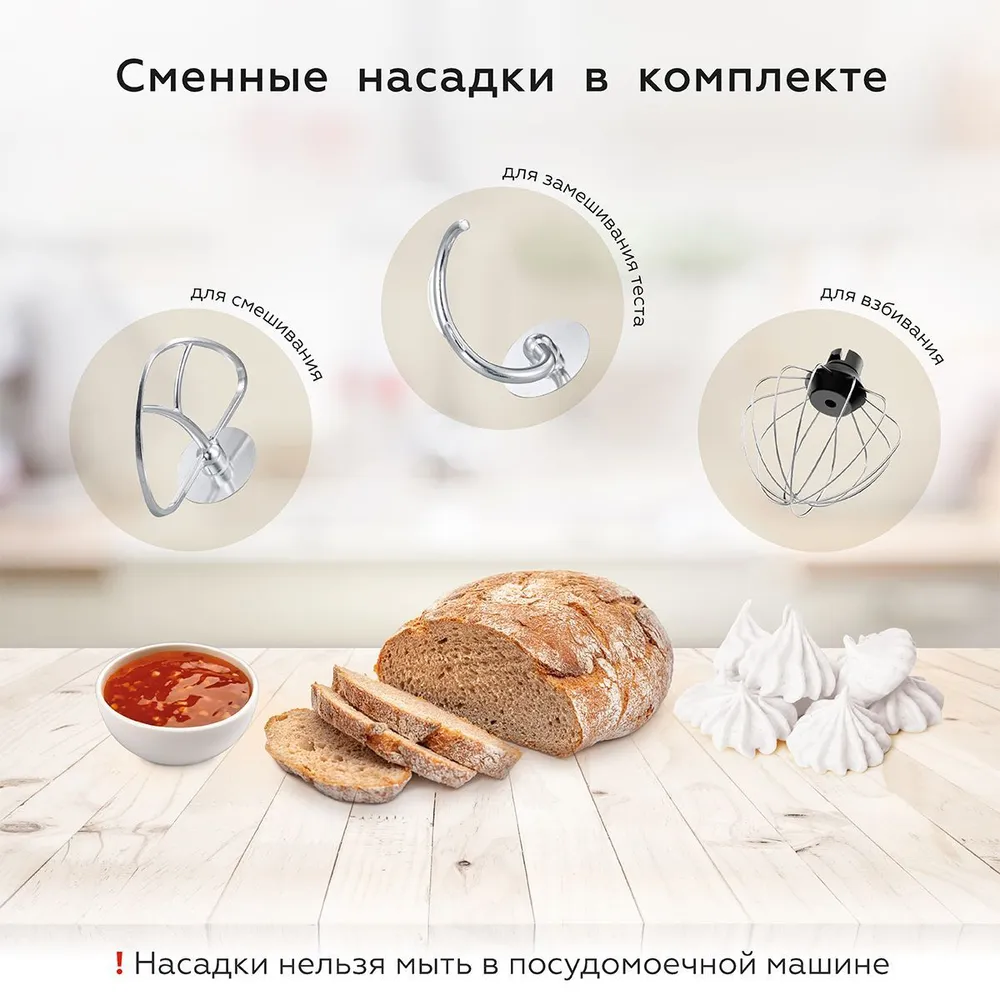 Миксер BQ MX342 White - фото 6