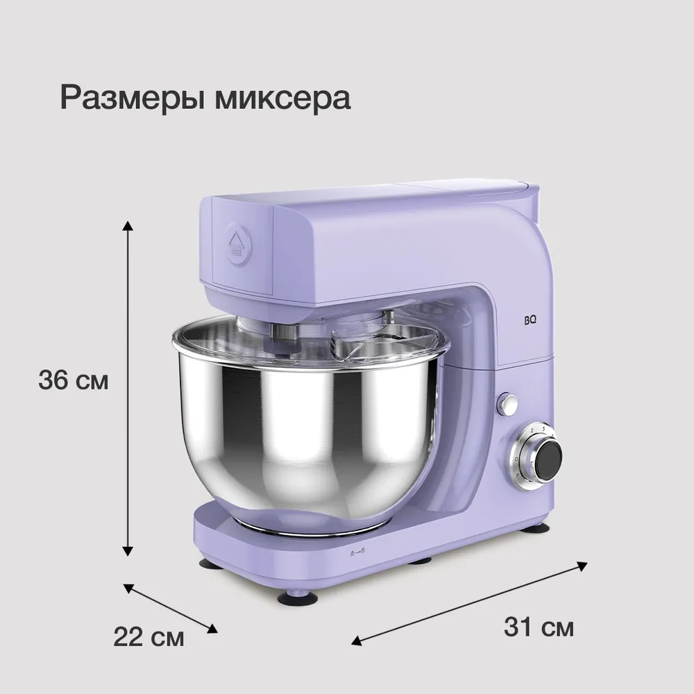 Миксер BQ MX621 Violet - фото 6