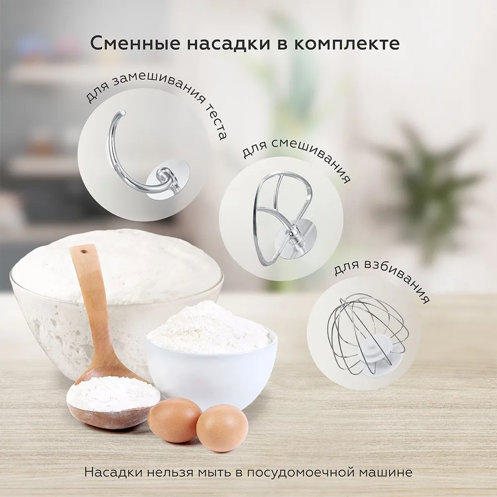 Миксер BQ MX640 Gold - фото 5