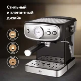 Кофеварка BQ CM1006 Black/Silver