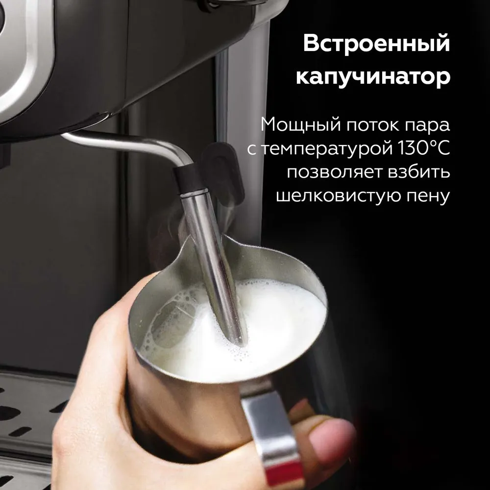 Кофеварка BQ CM1006 Black/Silver - фото 5