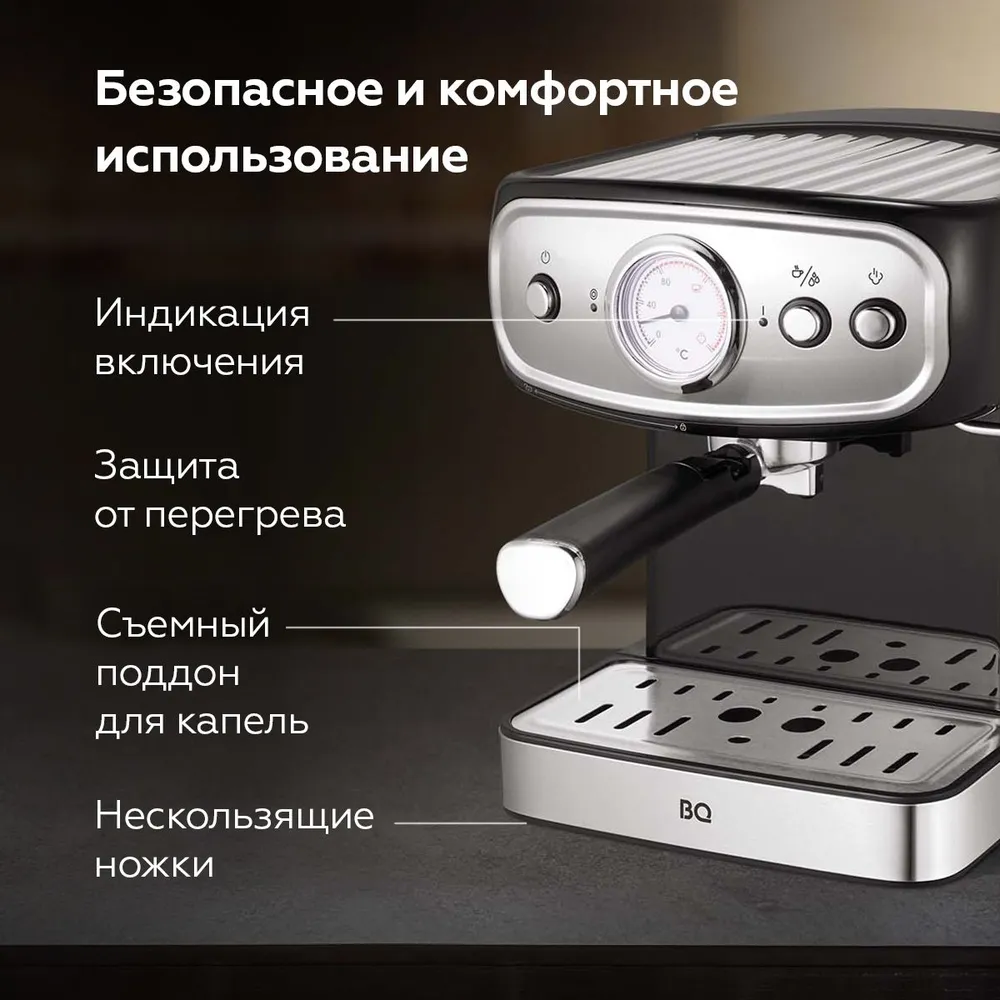 Кофеварка BQ CM1006 Black/Silver - фото 10