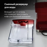 Кофеварка BQ CM1006 Red/Silver