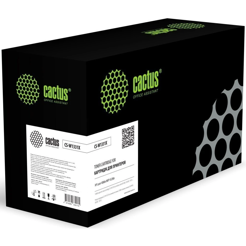 Картридж Cactus CS-W1331X Black