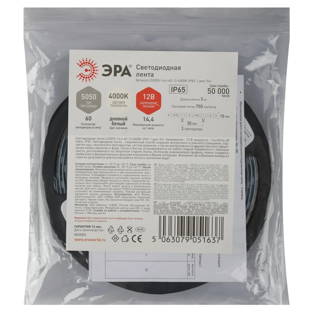 Светодиодная лента ЭРА Б0059913 - фото 2