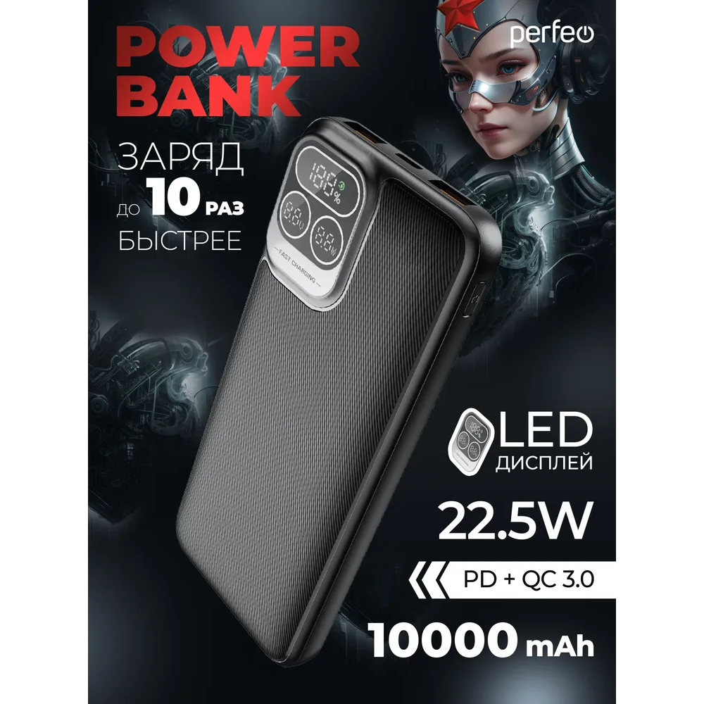 Внешний аккумулятор Perfeo Powerbank Atomic Age 10000mAh Black - PF_E1474 - фото 2