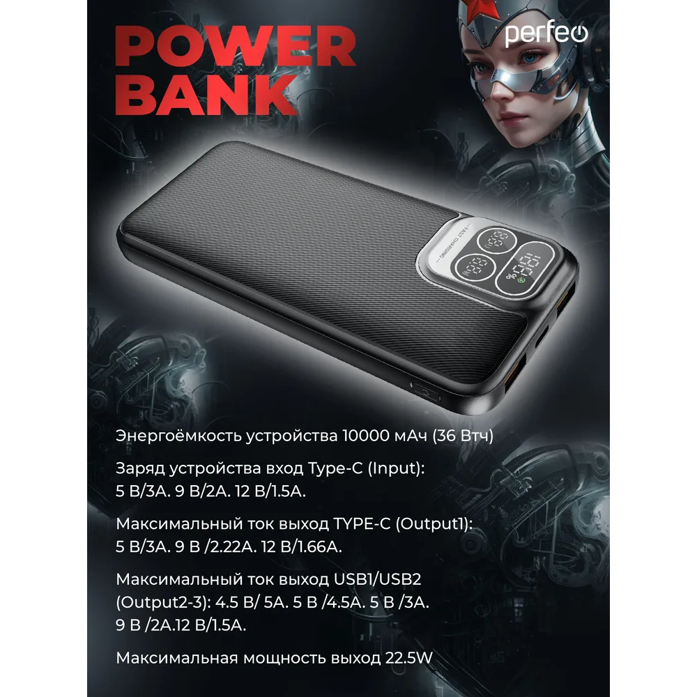 Внешний аккумулятор Perfeo Powerbank Atomic Age 10000mAh Black - PF_E1474 - фото 4