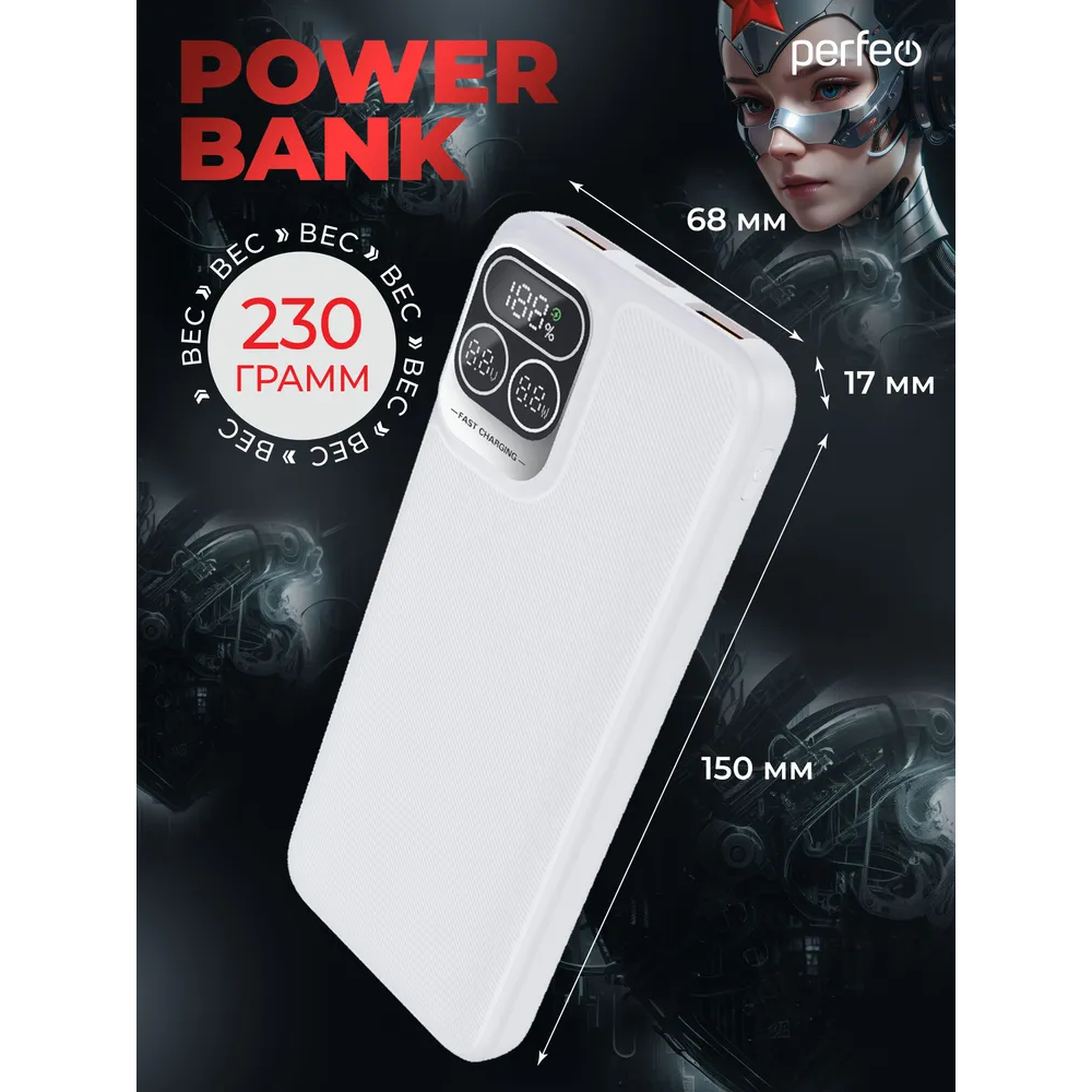 Внешний аккумулятор Perfeo Powerbank Atomic Age 10000mAh White - PF_E1473 - фото 3