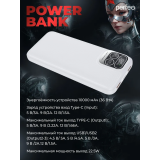 Внешний аккумулятор Perfeo Powerbank Atomic Age 10000mAh White (PF_E1473)