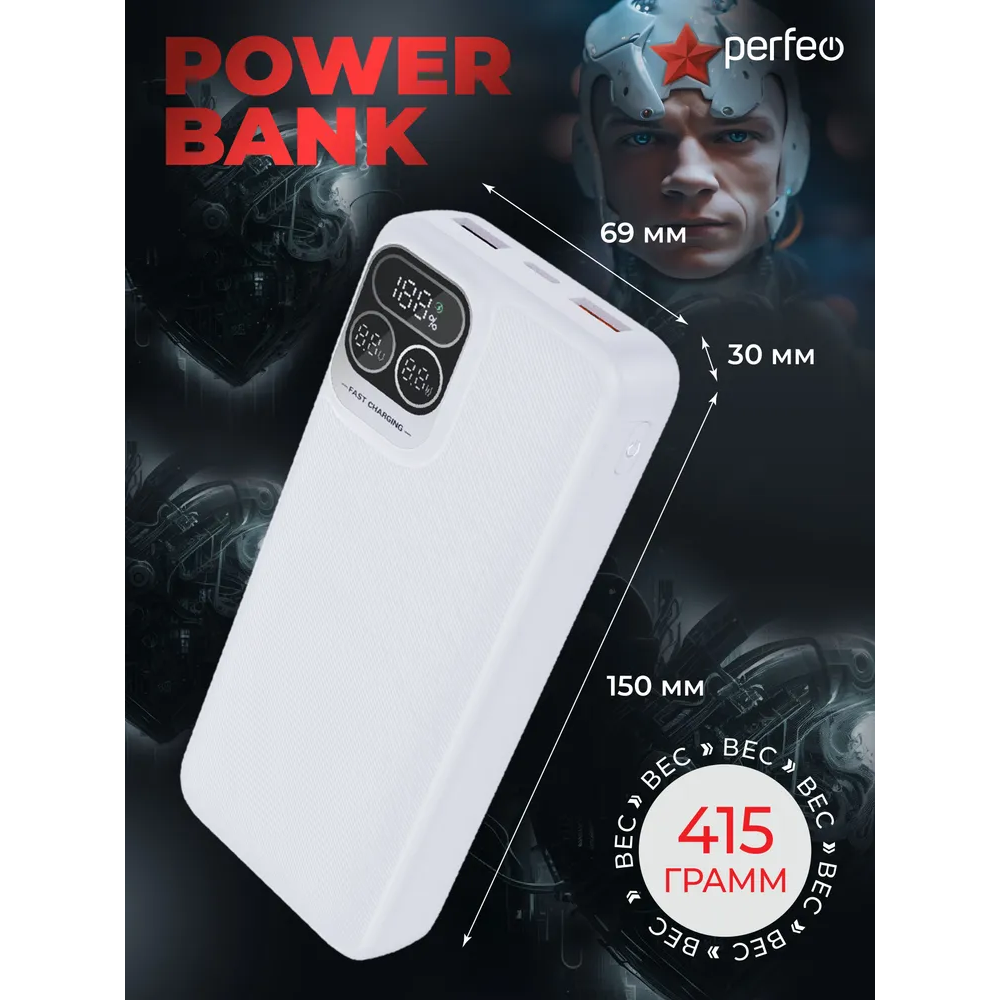 Внешний аккумулятор Perfeo Powerbank Atomic Age 20000mAh White - PF_E1475 - фото 3