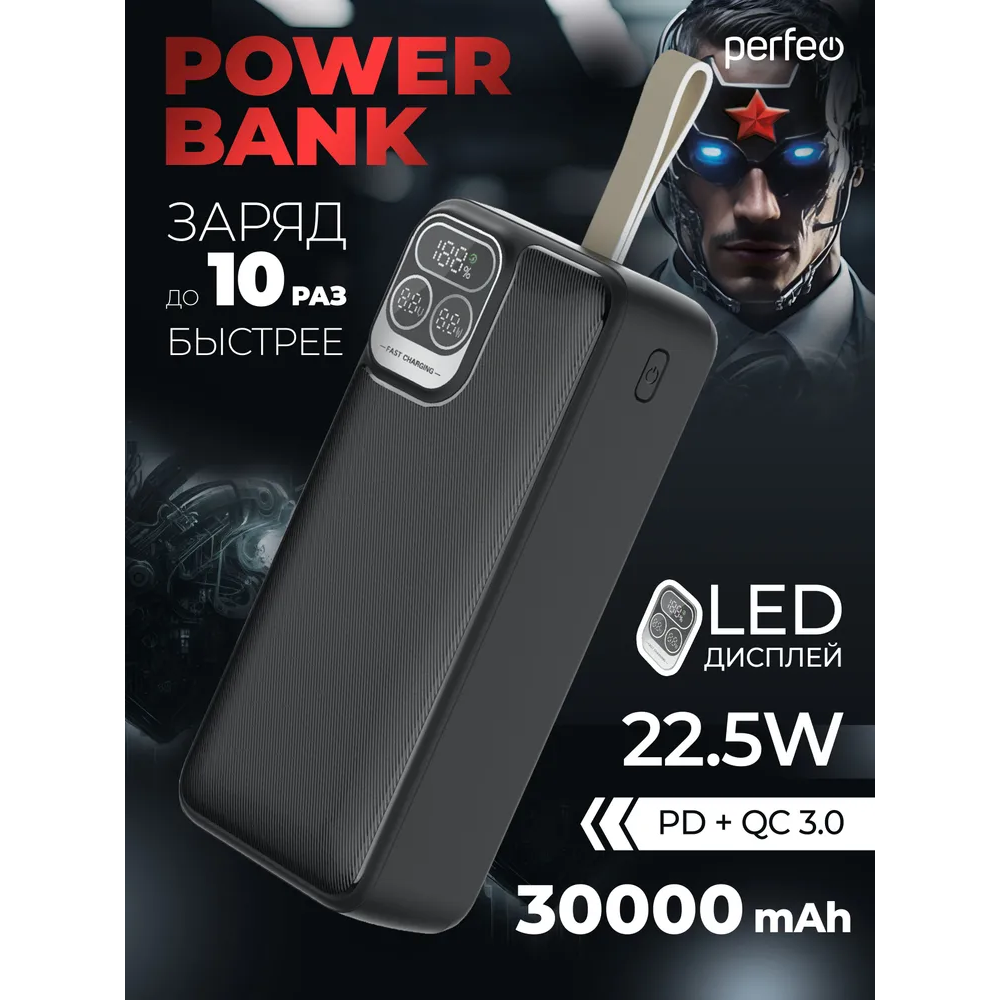 Внешний аккумулятор Perfeo Atomic Age 30000mAh Black - PF_E1478 - фото 2