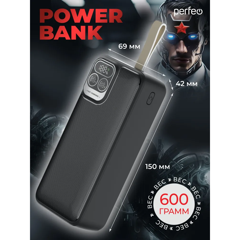 Внешний аккумулятор Perfeo Atomic Age 30000mAh Black - PF_E1478 - фото 4