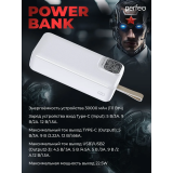 Внешний аккумулятор Perfeo Powerbank Atomic Age 30000mAh White (PF_E1477)