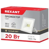 Прожектор Rexant 605-019