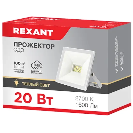 Прожектор Rexant 605-019 - фото 5