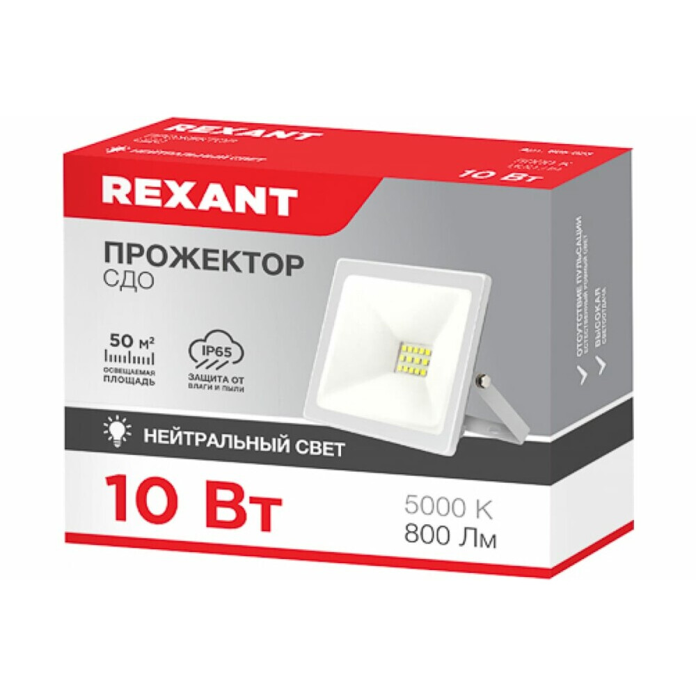 Прожектор Rexant 605-023 - фото 6