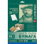 Бумага Lomond 2100145-T - 2100145ТЕХ