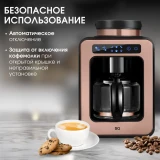 Кофеварка BQ CM7000 Black/Rose Gold