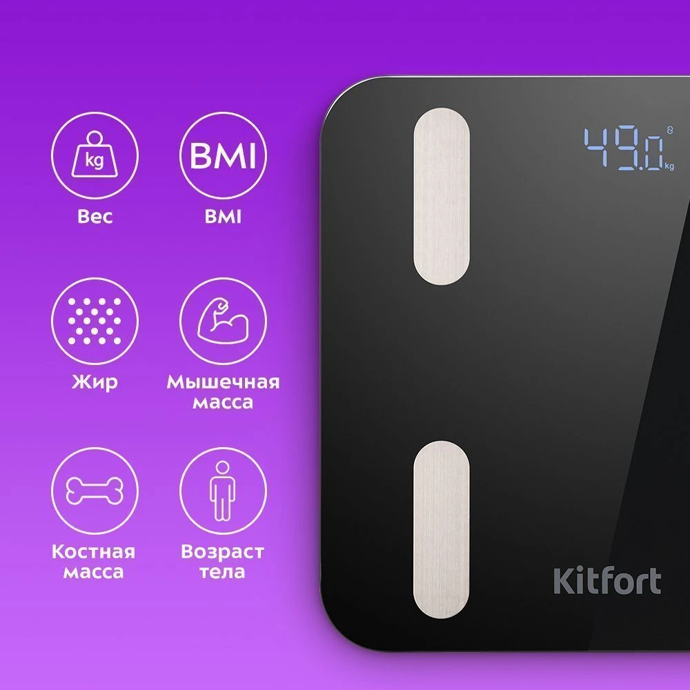 Напольные весы Kitfort KT-813 - фото 2