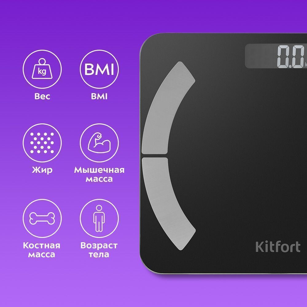 Напольные весы Kitfort KT-814 - фото 5