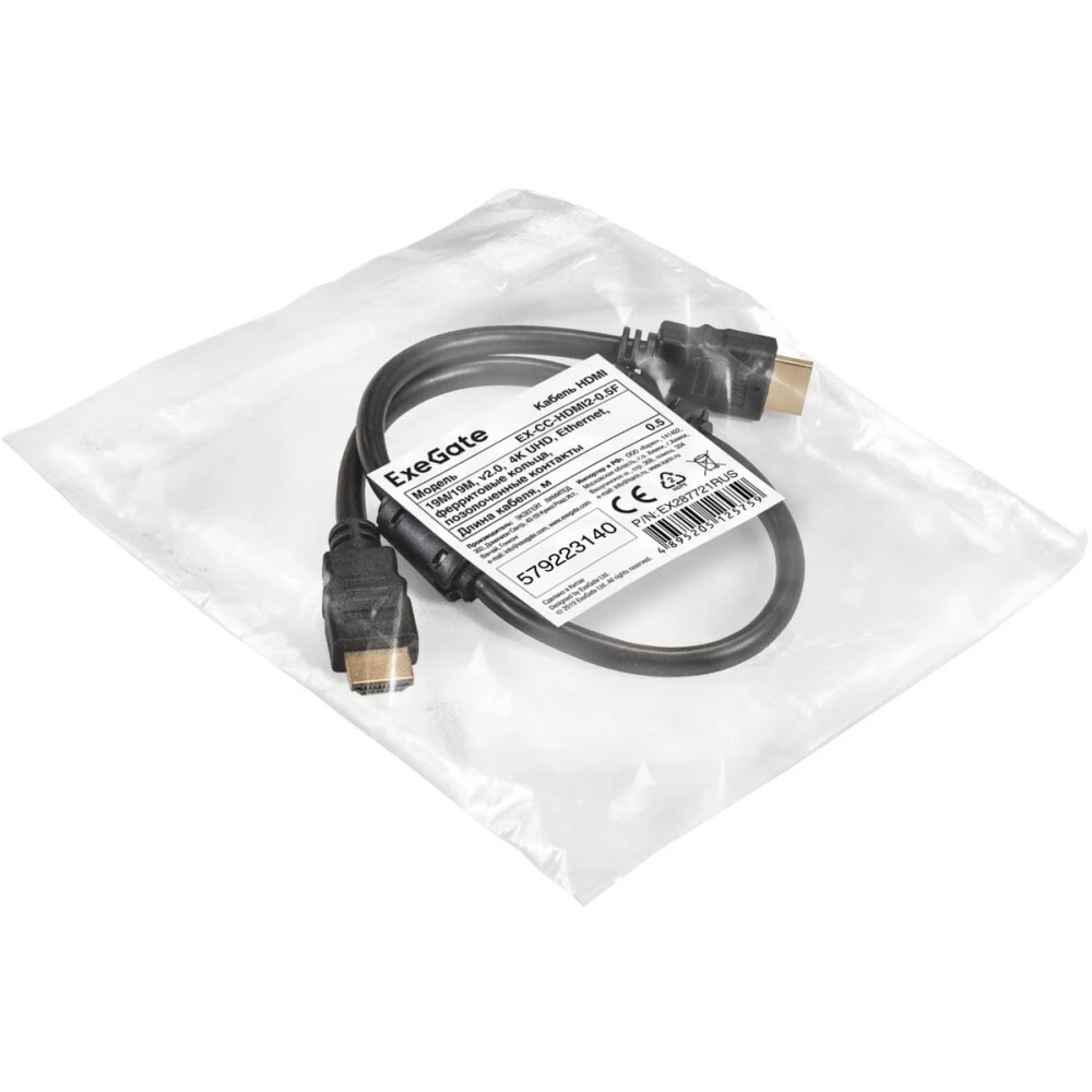Кабель HDMI - HDMI, 0.5м, ExeGate EX-CC-HDMI2-0.5F - EX287721RUS - фото 2