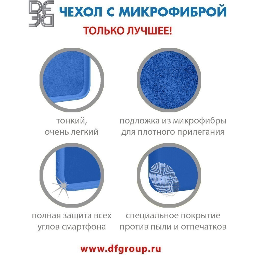 Чехол DF hwOriginal-25 Blue - фото 3