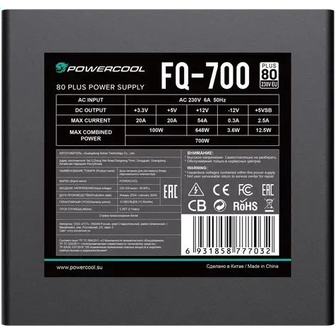 Блок питания 700W PowerCool FQ-700 - фото 3