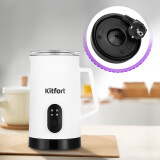 Вспениватель молока (капучинатор) Kitfort KT-7177 (КТ-7177)