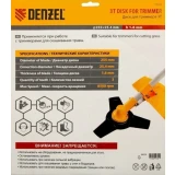 Нож для триммера Denzel 96325