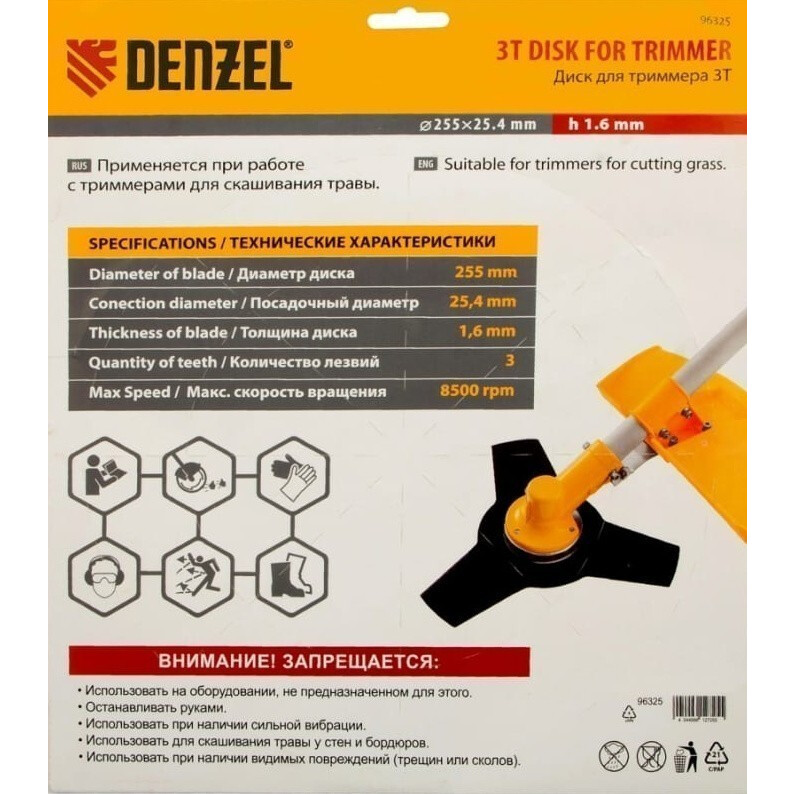 Нож для триммера Denzel 96325 - фото 5