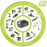 Аккумулятор Greenworks G24B4+ (2940407)