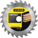 Диск пильный STAYER 3683-160-20-12