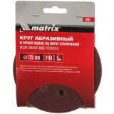 Диск шлифовальный Matrix 73802