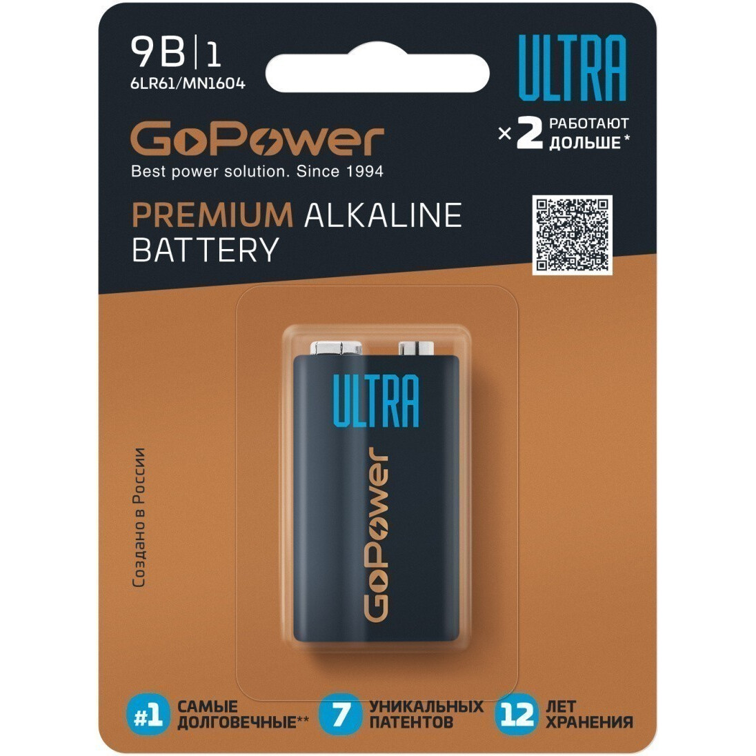 Батарейка GoPower ULTRA (6LR61, 1 шт.)