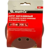 Диск шлифовальный Matrix 73809