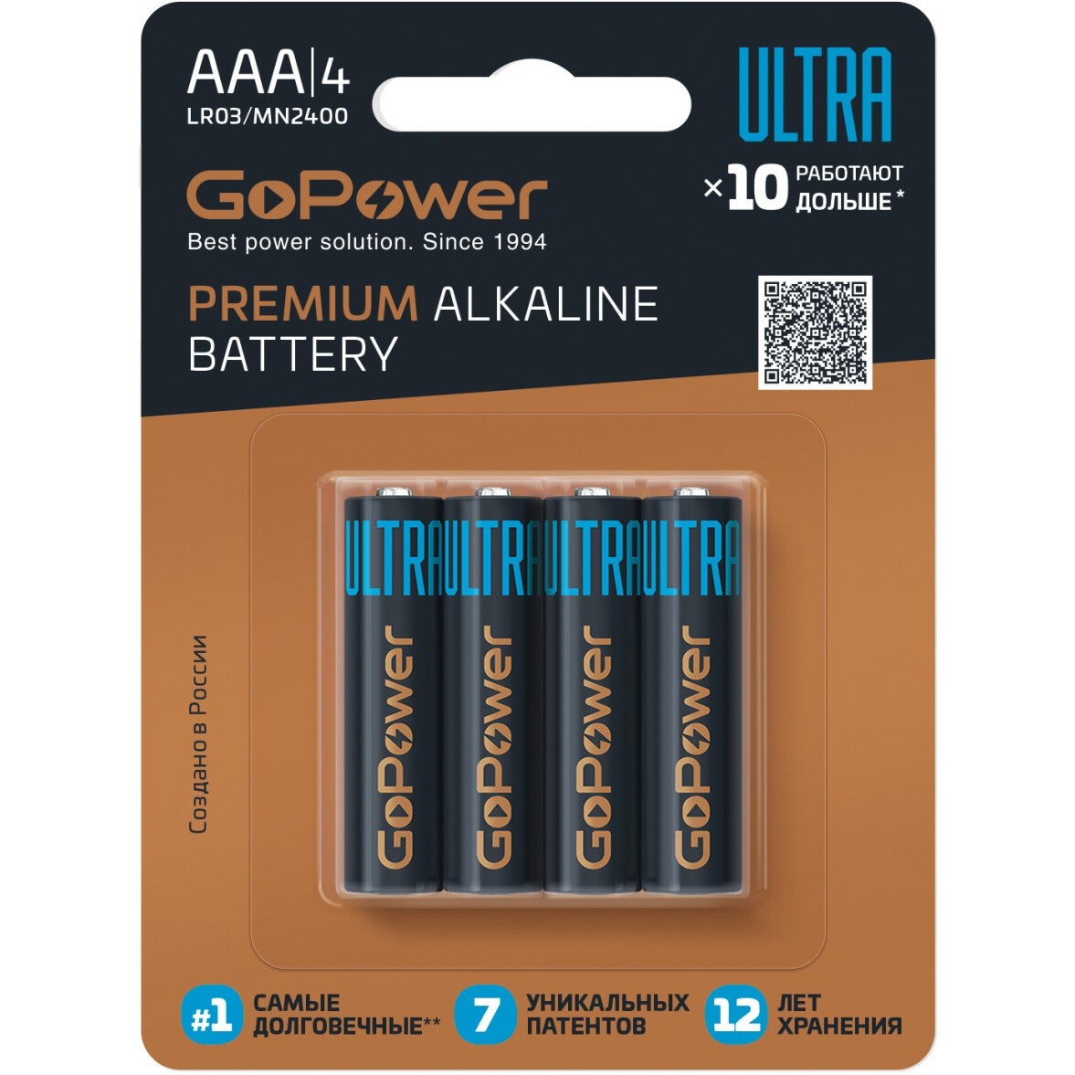 Батарейка GoPower ULTRA (AAA, 4 шт.)