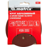 Диск шлифовальный Matrix 73813