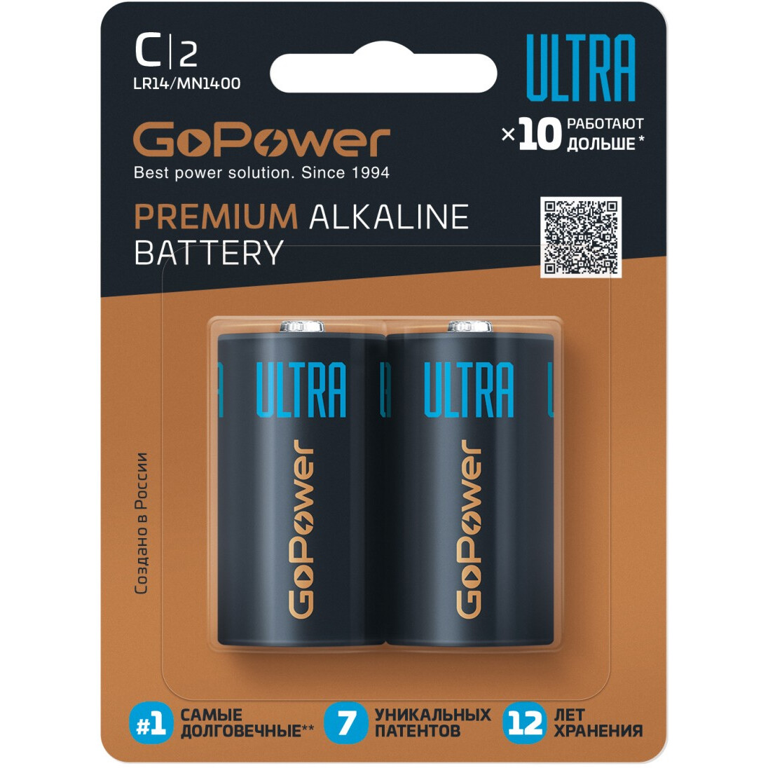 Батарейка GoPower ULTRA (C, 2 шт.)