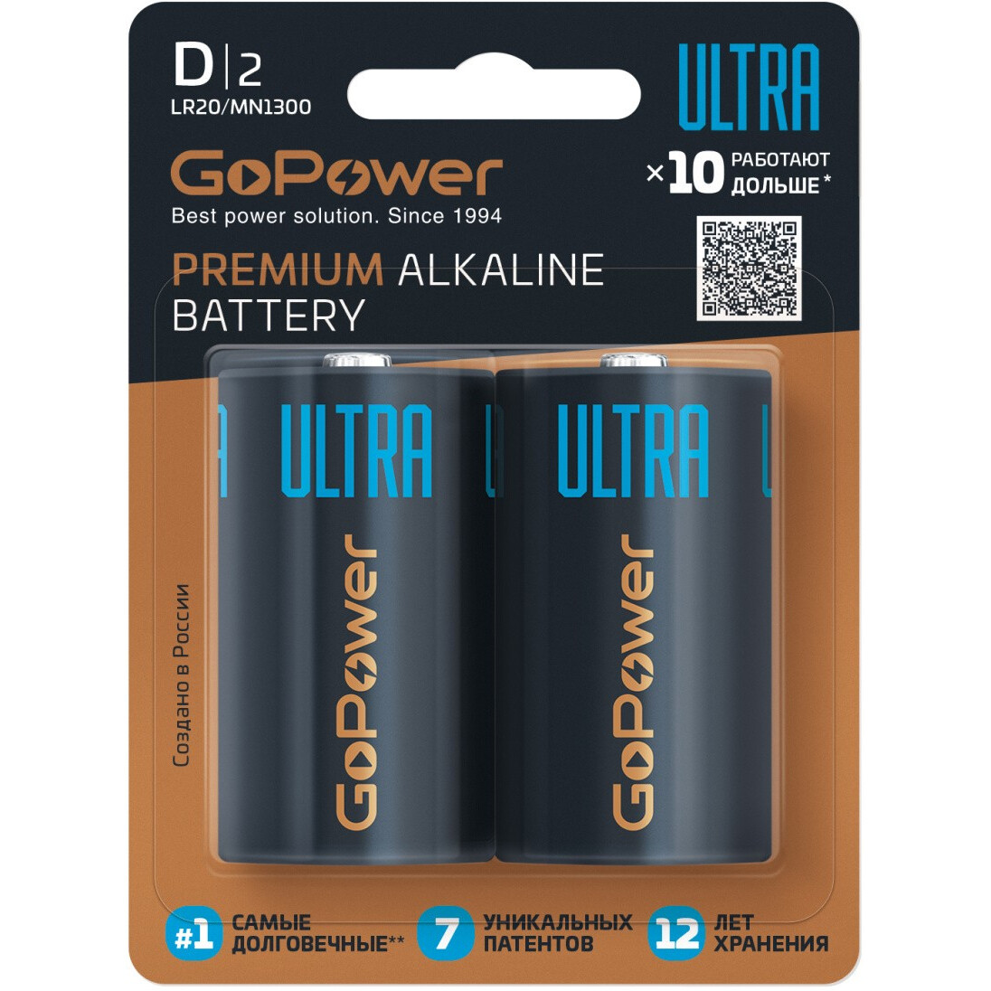 Батарейка GoPower ULTRA (D, 2 шт.)
