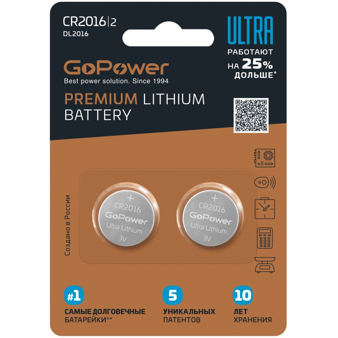 Батарейка GoPower ULTRA (CR2016, 2 шт.)
