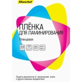 Плёнка для ламинирования Silwerhof 1982626 (4630143145632)