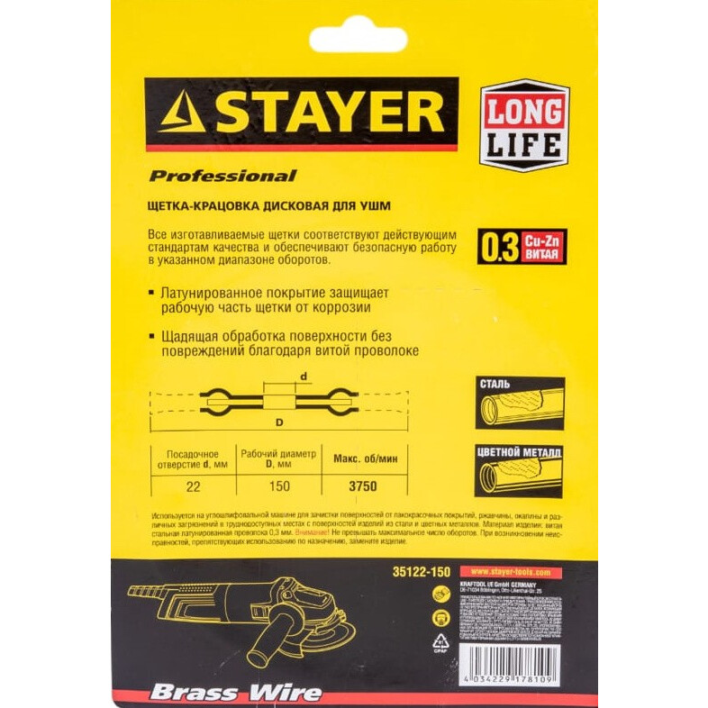 Щётка STAYER 35122-150 - фото 2