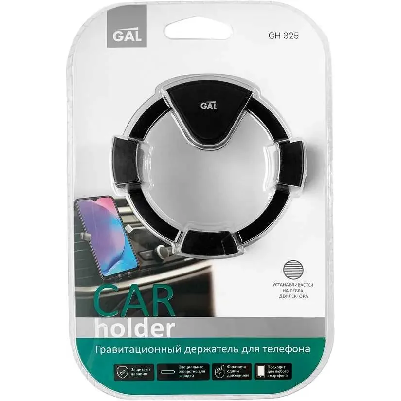 Автомобильный держатель GAL CH-325 Black - фото 3