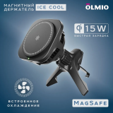 Автомобильный держатель Olmio ICE Cool 15W (046623)