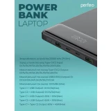 Внешний аккумулятор Perfeo Powerbank Laptop 20000mAh Black (PF_E1472)