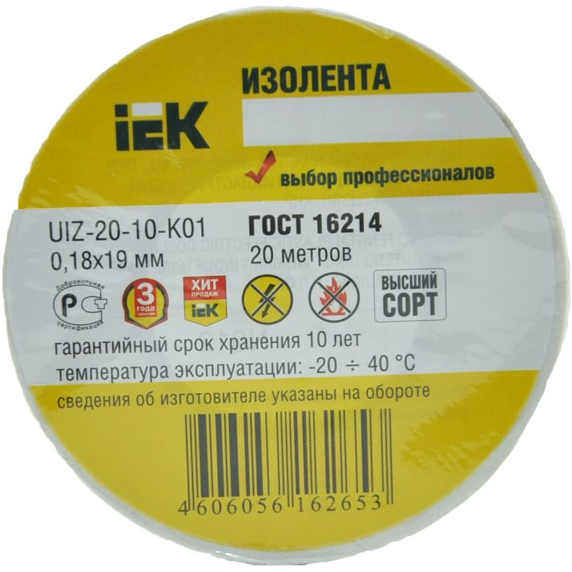 Изоляционная лента IEK UIZ-20-10-K01 - фото 2